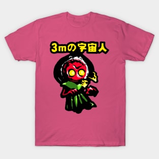 3 Meter Alien Revised #2 T-Shirt